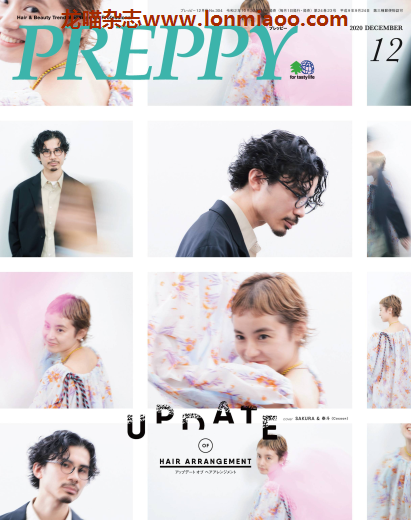 [日本版]preppy 女士时尚发型设计 PDF电子杂志 2020年12月刊